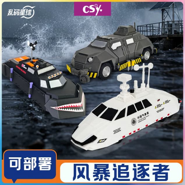 Carrinho Caçador de Tempestade TIV2 Delta Force Carro de Controle/Miniatura 3D Impresso DIY Colecionável Brinquedo Prese